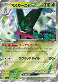 14-meowscaradaex