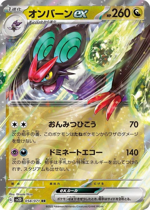 58-noivernex